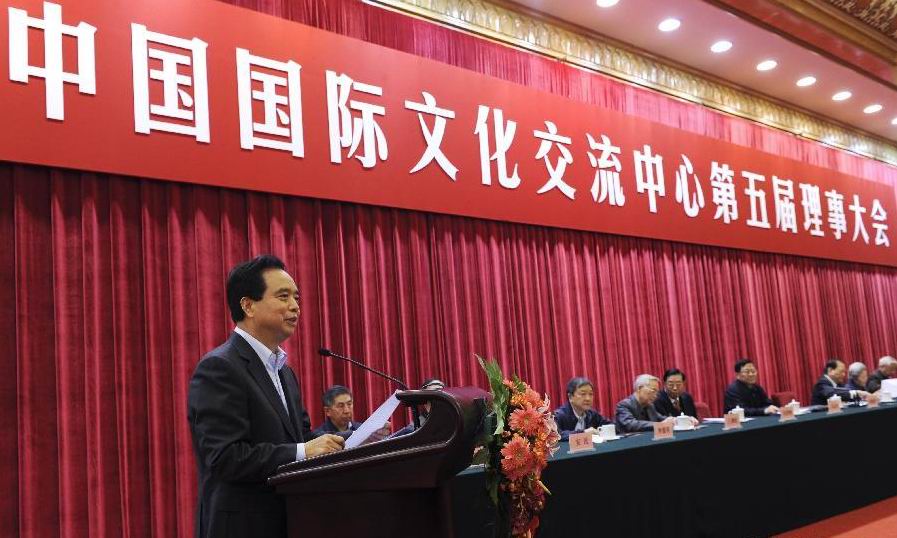 中国国际文化交流中心 中国国际文化交流中心