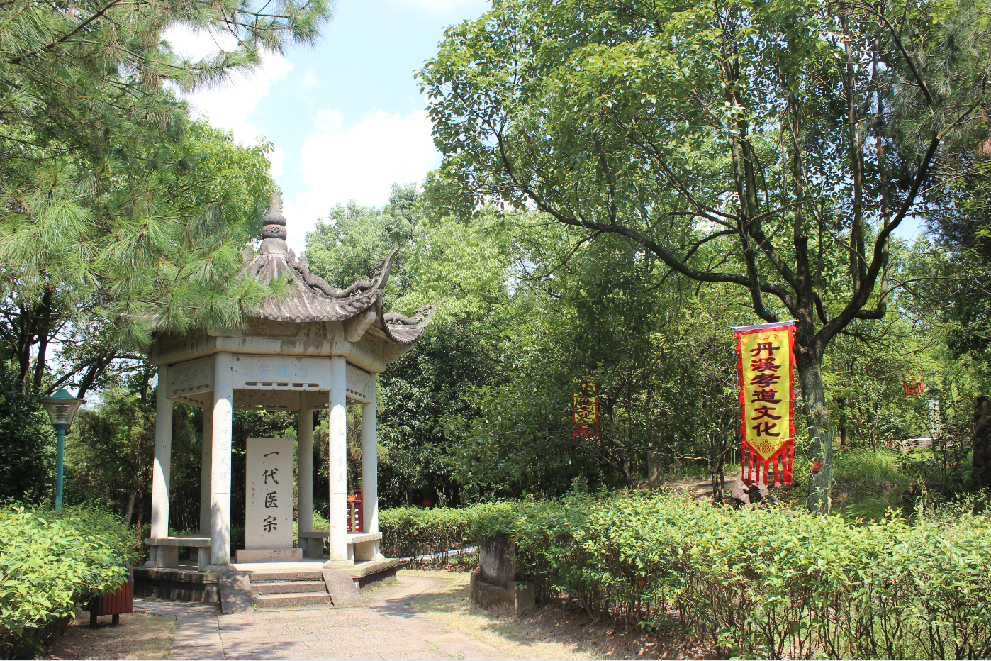 中华养生丹溪文化园 中华养生丹溪文化园
