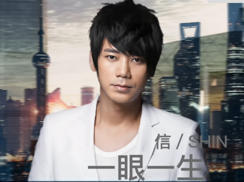一眼一生(苏见信演唱歌曲)