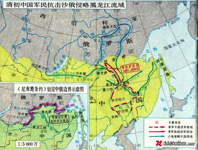 中俄雅克萨战争 中俄雅克萨战争