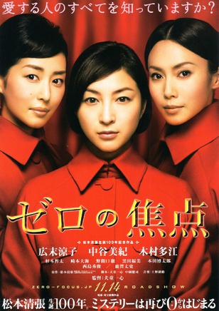 中谷美纪