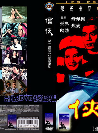 罗烈(香港着名动作片演员)
