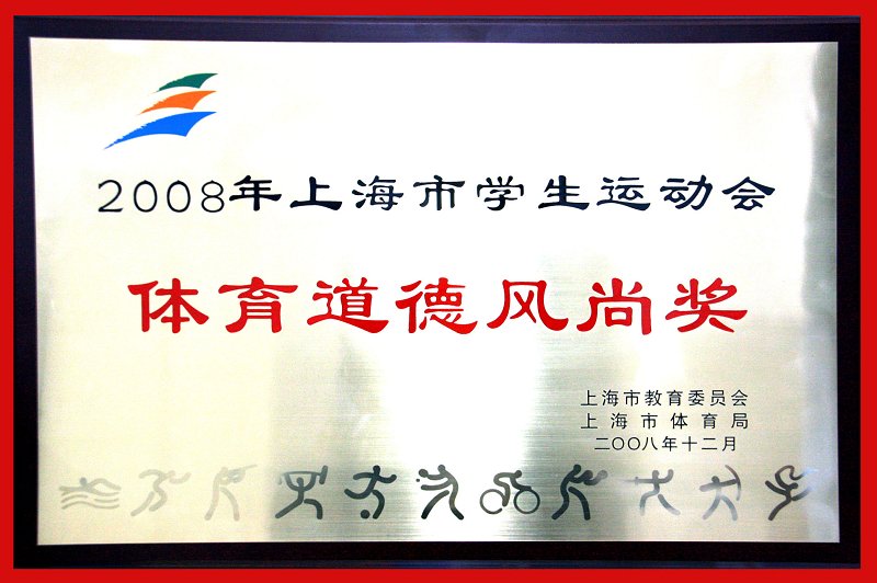 上海托普信息技术职业学院 上海托普信息技术职业学院