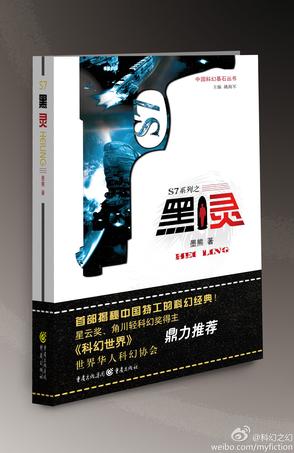 中国科幻基石丛书 中国科幻基石丛书