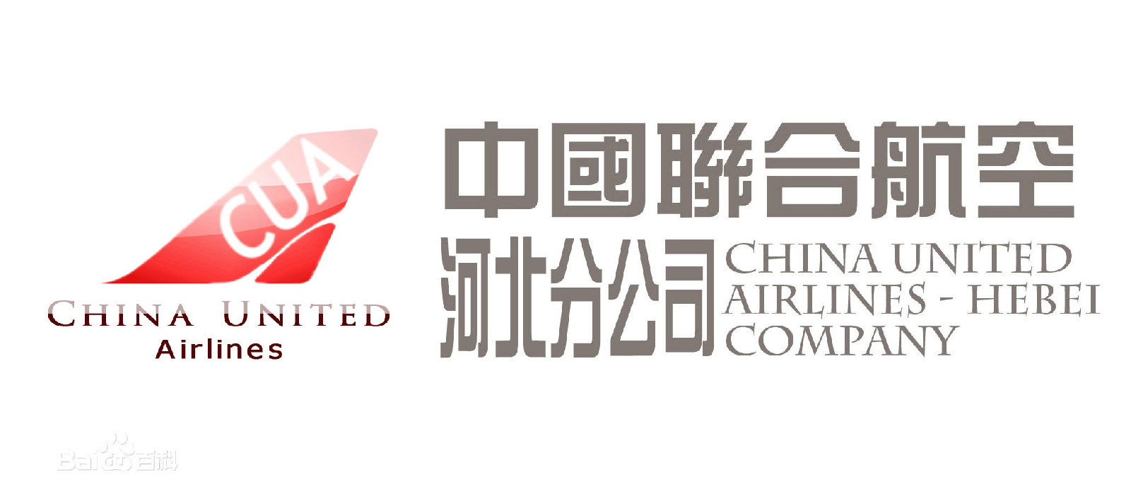 中国联合航空公司河北分公司标誌 中国联合航空公司河北分公司标誌