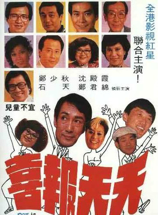 郑少秋