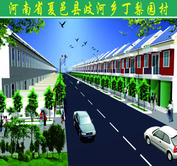 丁梨园