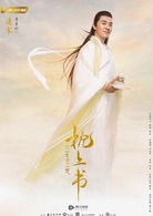 三生三世枕上书(2019年迪丽热巴、高伟光主演古装电视剧)