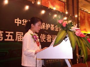 中华环境保护基金会 中华环境保护基金会