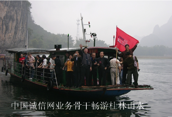 中国诚信网 中国诚信网