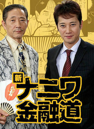 中居正广