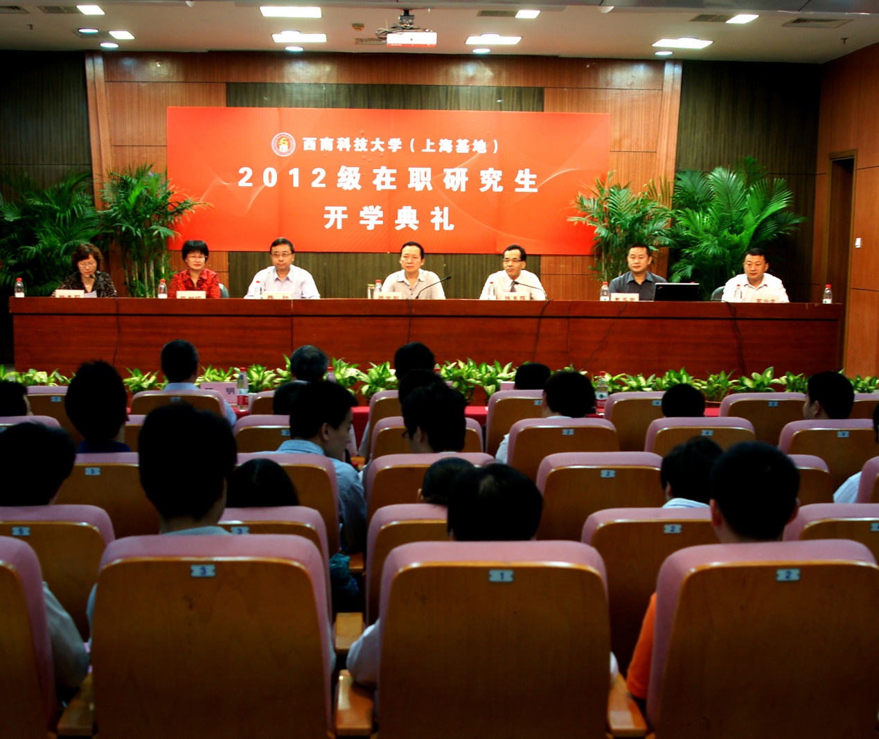上海套用技术学院研究生会
