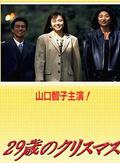 中村嘉葎雄