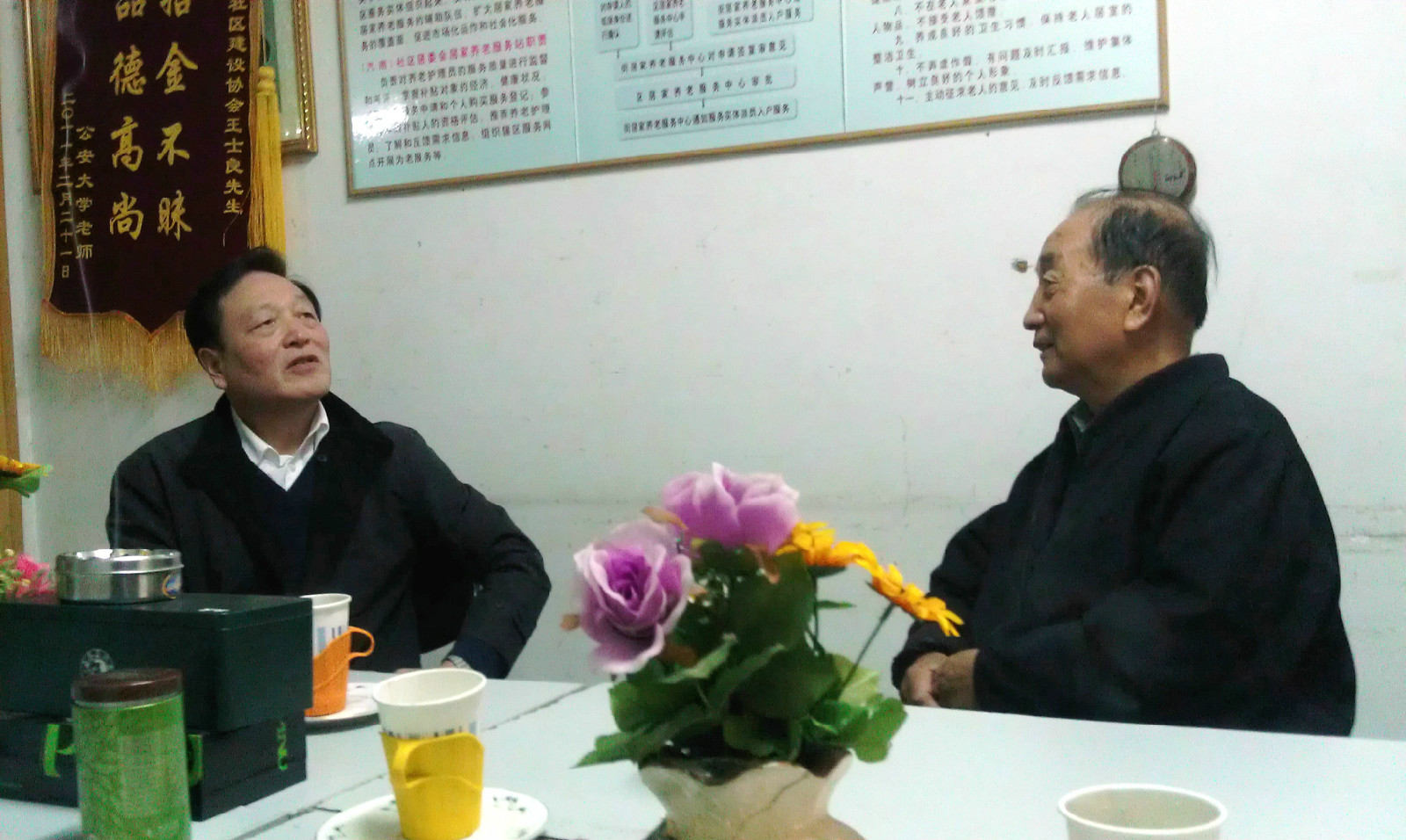 中国国际友好城市促进会
