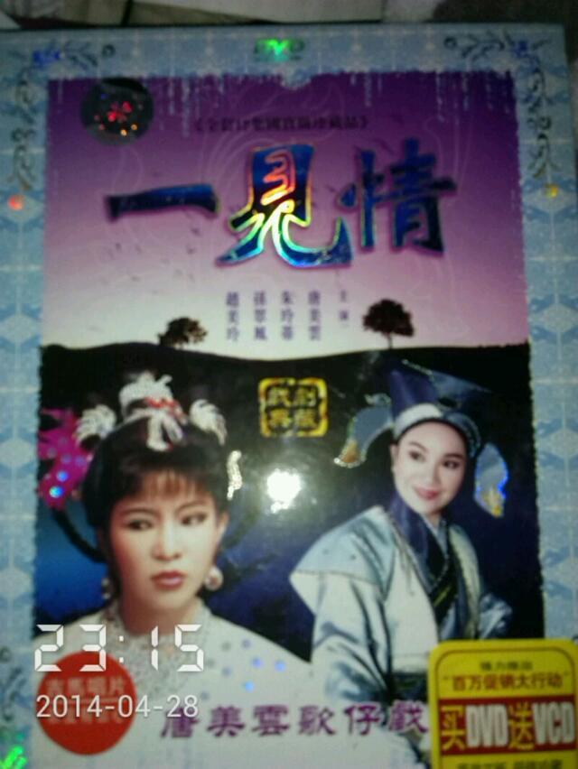 一见情