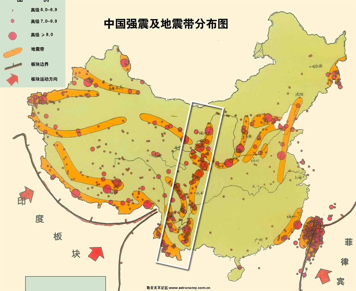 中国南北地震带