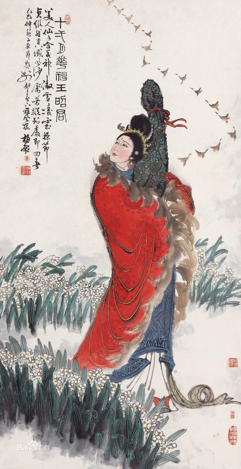 王昭君 王昭君