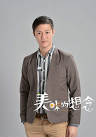 美味的想念(唐禹哲主演电视剧)