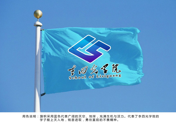 院旗 院旗