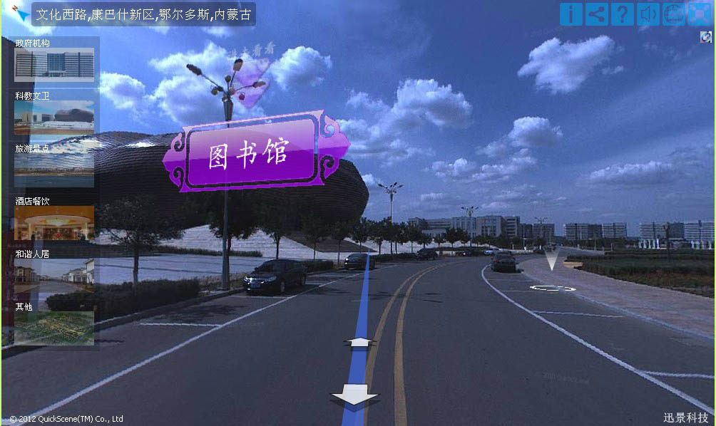切换到新场景 切换到新场景
