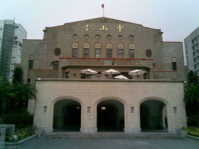 中山堂 中山堂