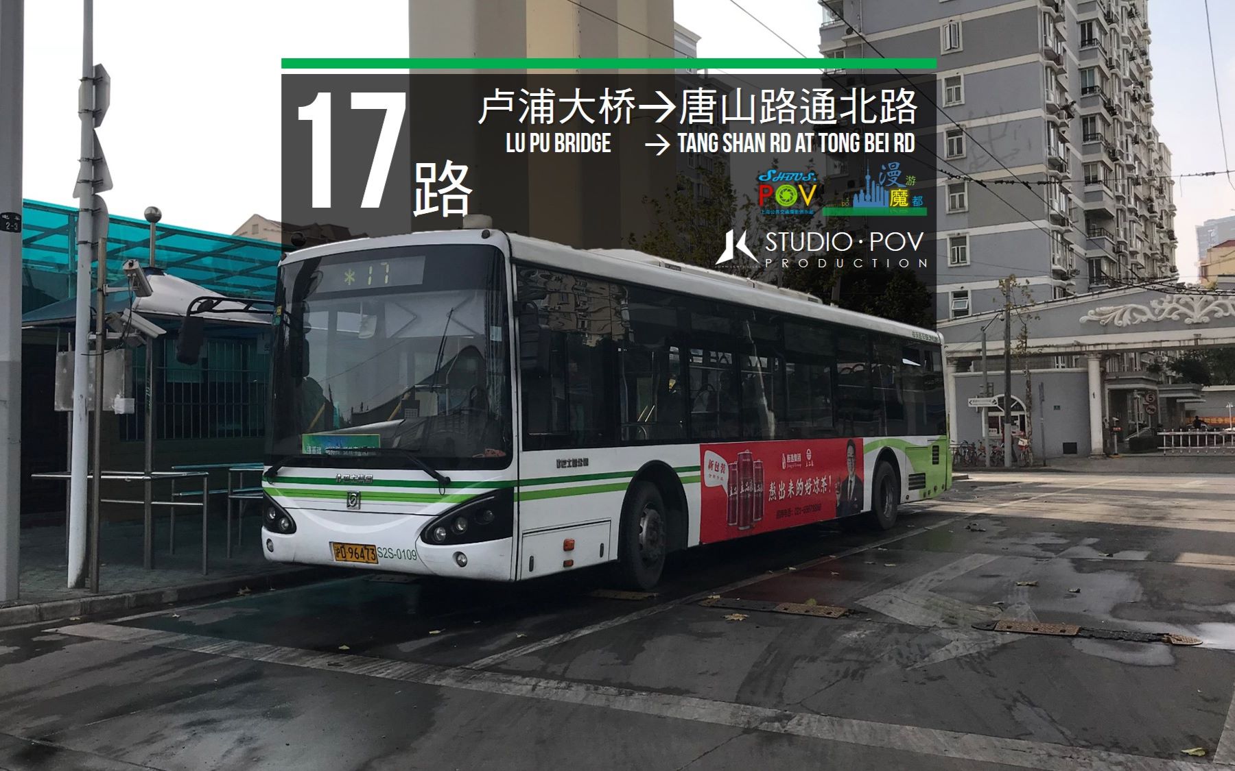 上海公交17路