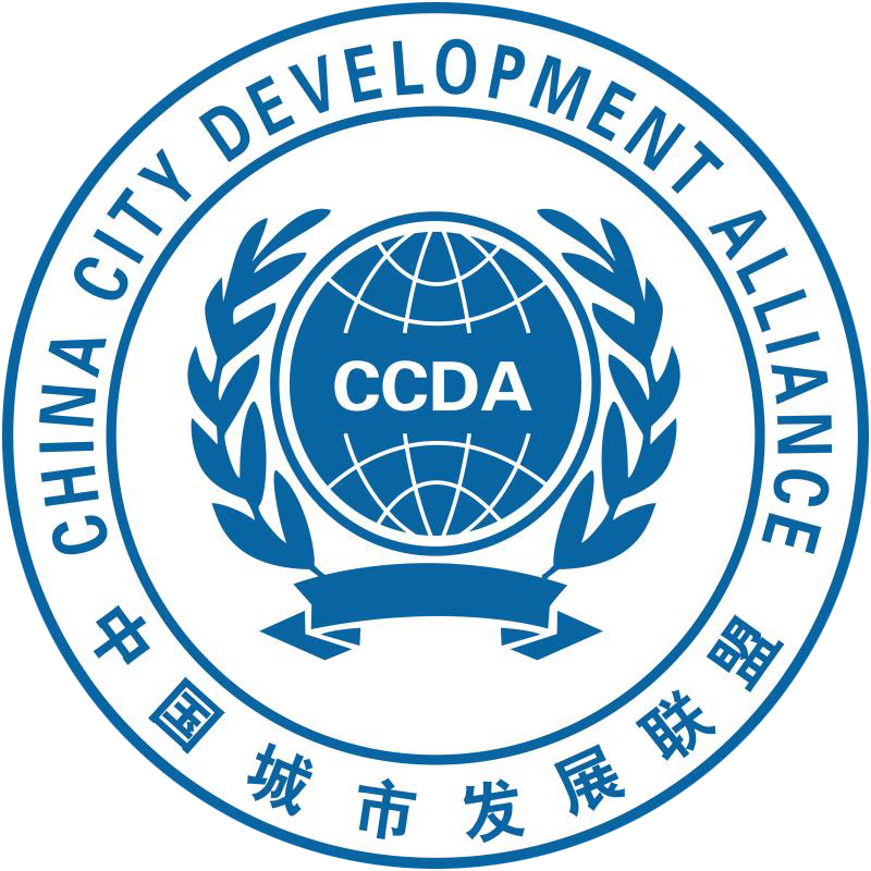 中国城市发展联盟