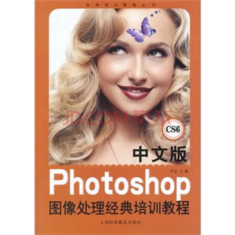 中文Photoshop图像处理