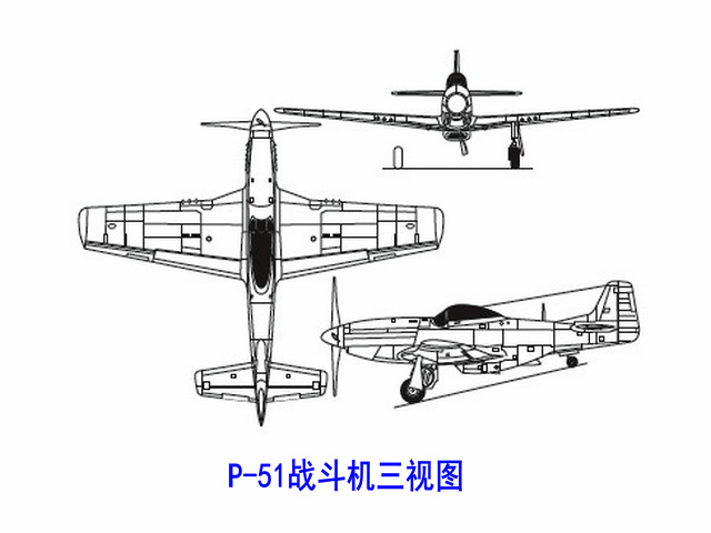 P-51战斗机三视图 P-51战斗机三视图