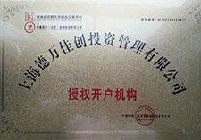 上海德万佳创投资管理有限公司 上海德万佳创投资管理有限公司