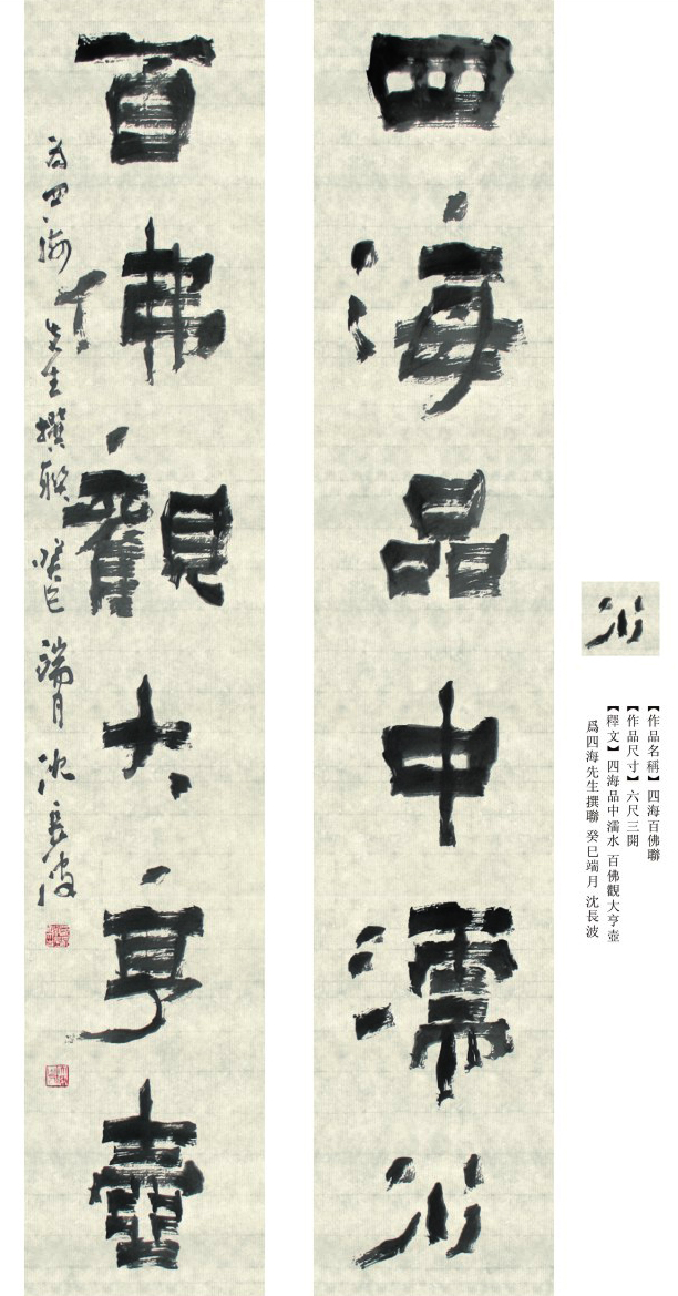 中泠泉 中泠泉