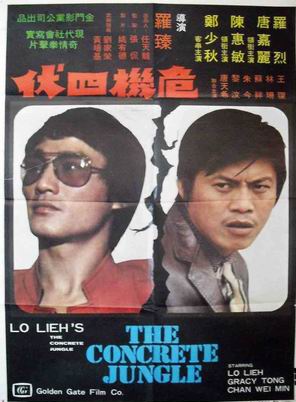 郑少秋
