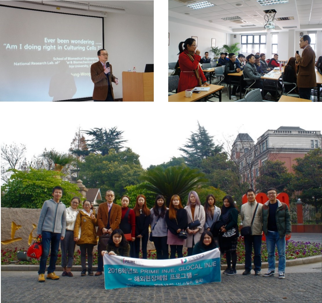 韩国仁济大学代表团来院交流访问 韩国仁济大学代表团来院交流访问
