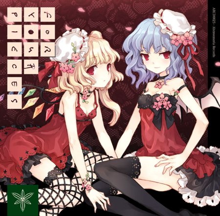 「For Your Pieces」 「For Your Pieces」
