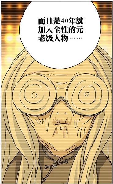 一人之下(米二创作的网路漫画)