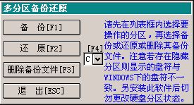 一键还原 一键还原