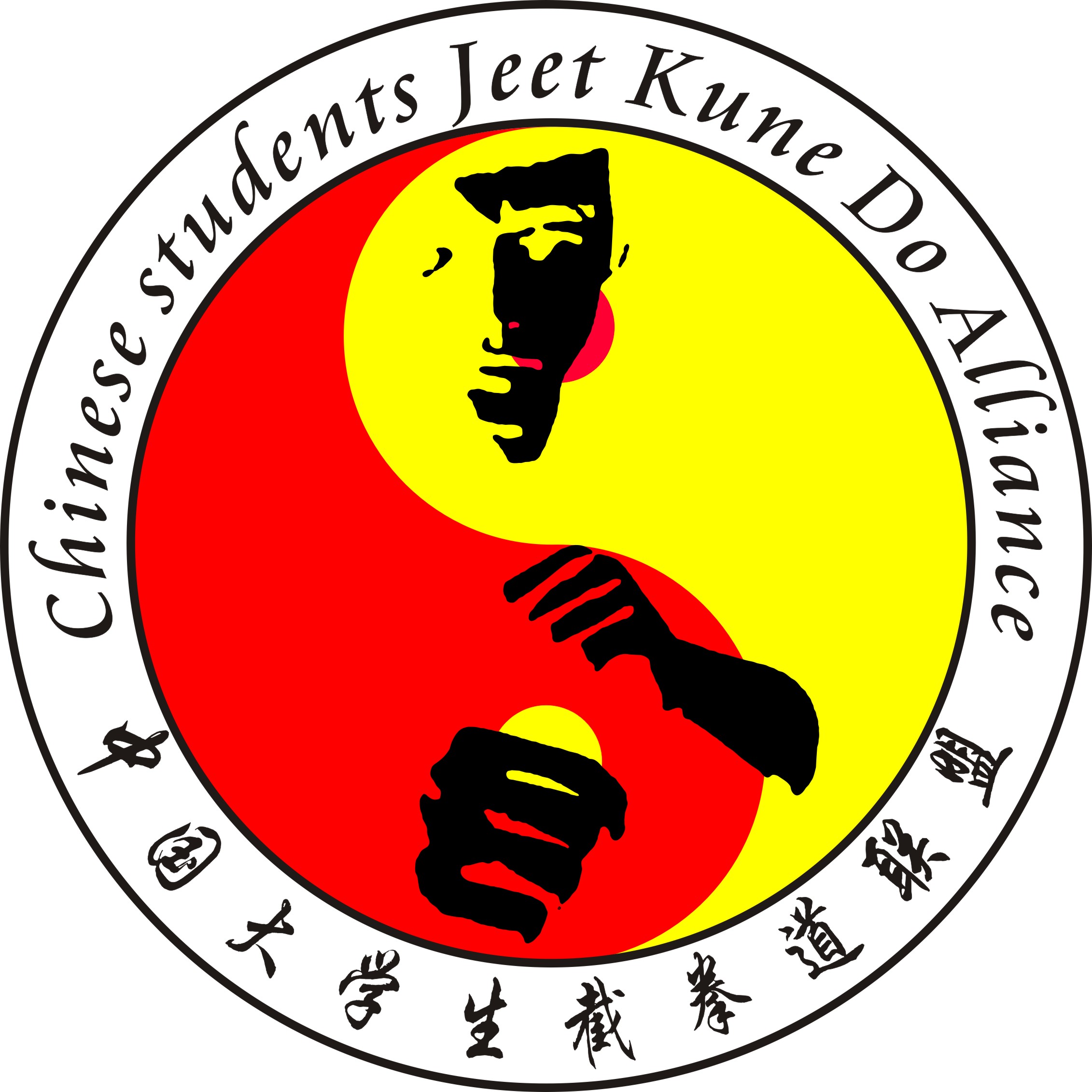 中国大学生截拳道联盟