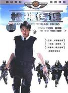罗兰(香港演员)