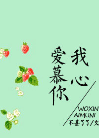 不甚了了(晋江文学城签约作者) 不甚了了(晋江文学城签约作者)