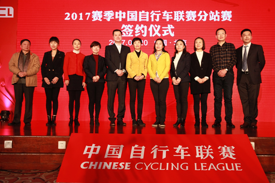 中国脚踏车联赛 中国脚踏车联赛