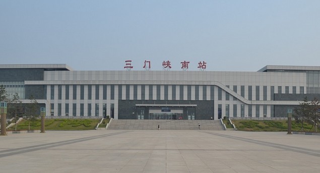 三门峡南站