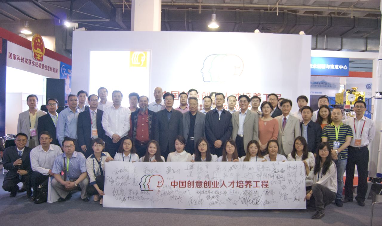 中国创意创业人才培养工程 中国创意创业人才培养工程