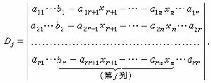 线性方程组 线性方程组