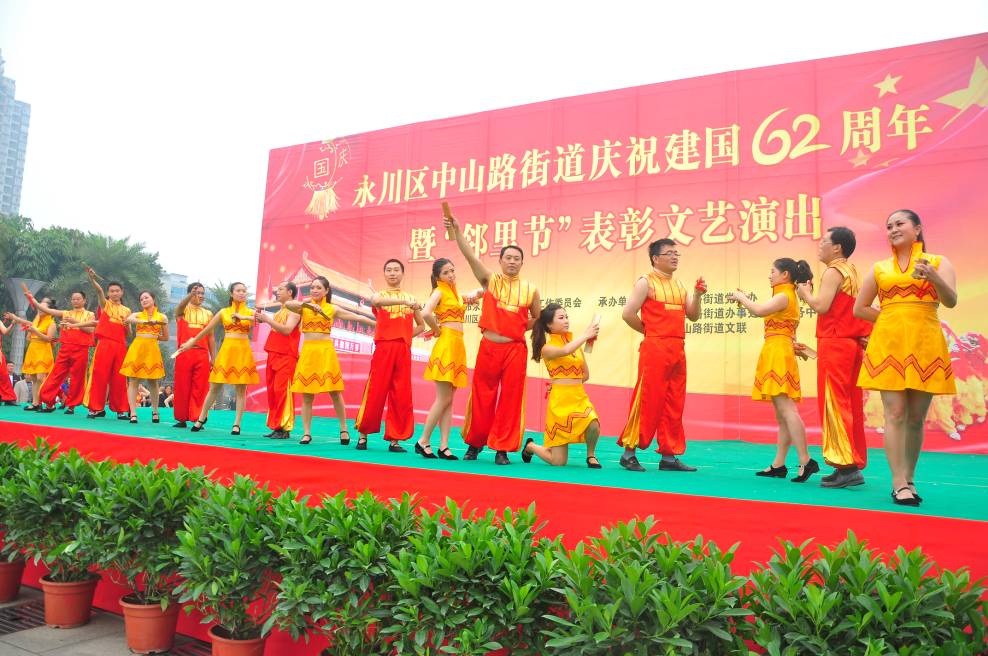 中山街道办事处(广东揭阳榕城区下辖办事处)