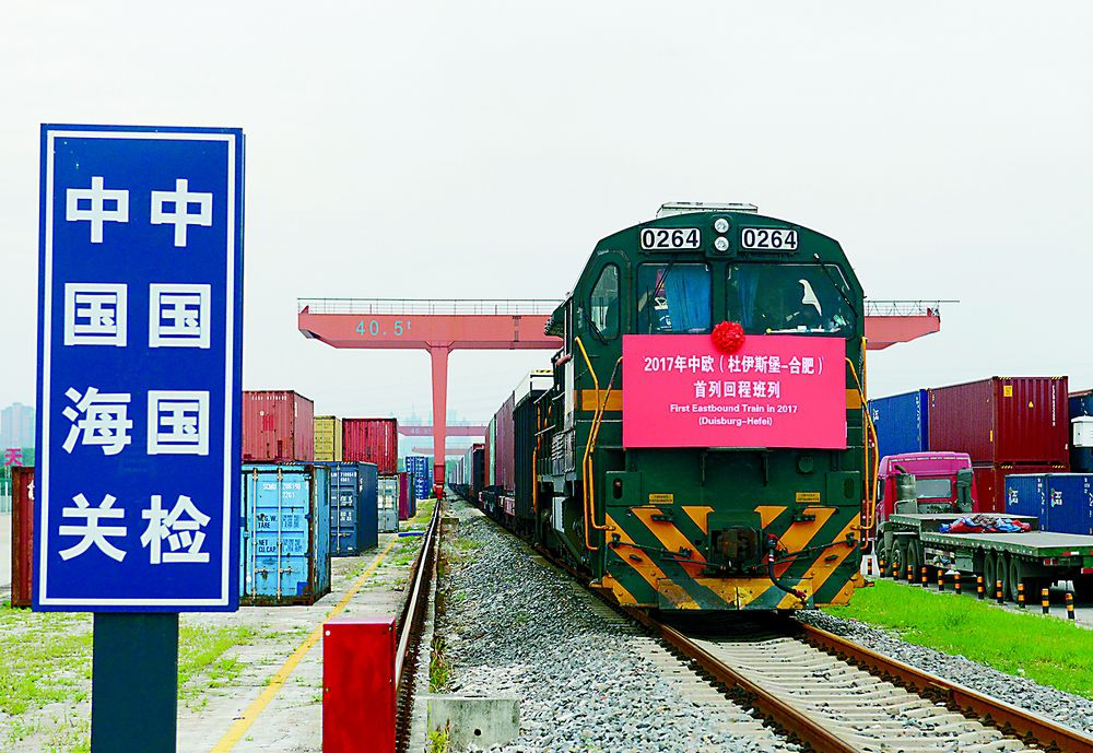 中欧班列(铁路线)