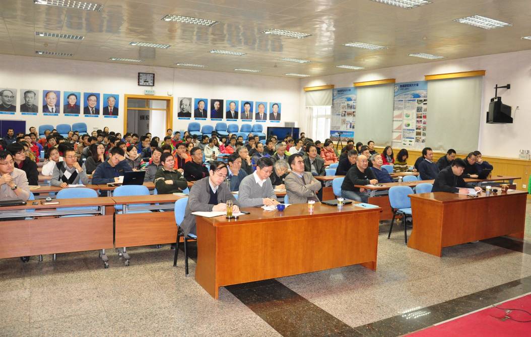 2013年全所学术会议 2013年全所学术会议