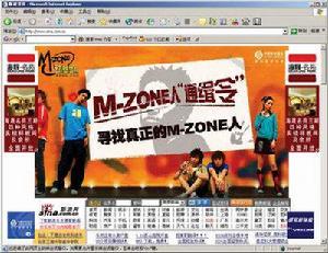 网路广告 网路广告