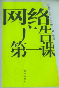 网路广告 网路广告