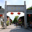 三坊七巷(福州明清时期古建筑)