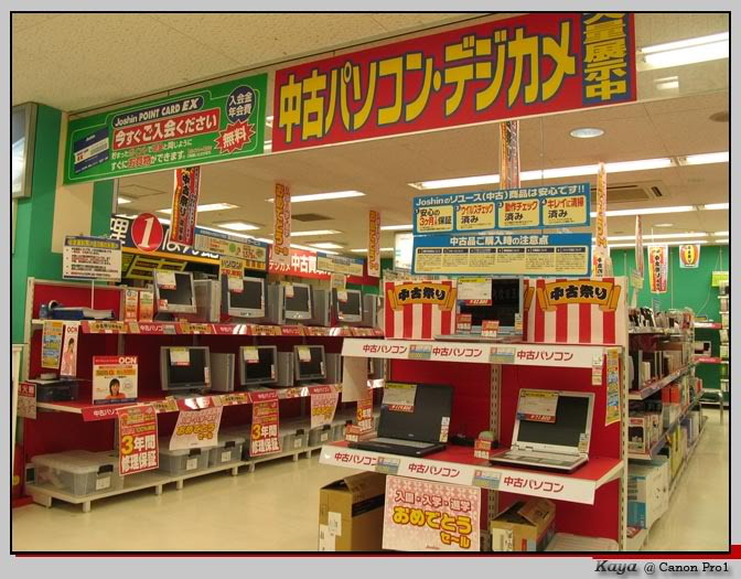 中古店 中古店